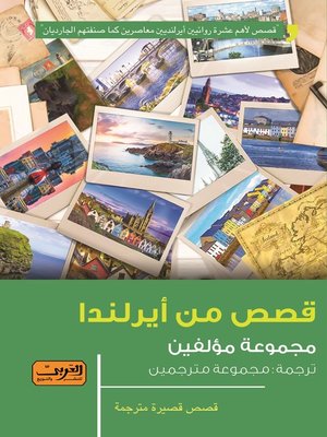 cover image of قصص من أيرلندا